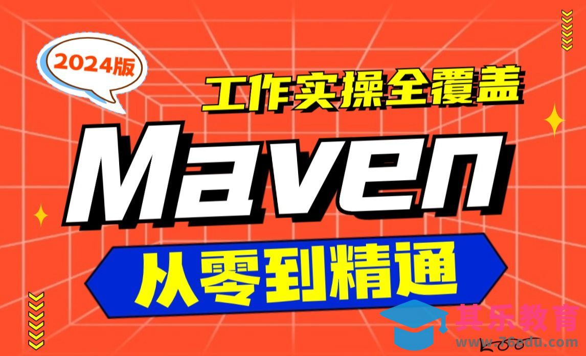 动力节点Maven-什么是Maven[虎课网编程开发视频教程][计算机编程教程全集MP4 ]-第1张图片-我要自学网