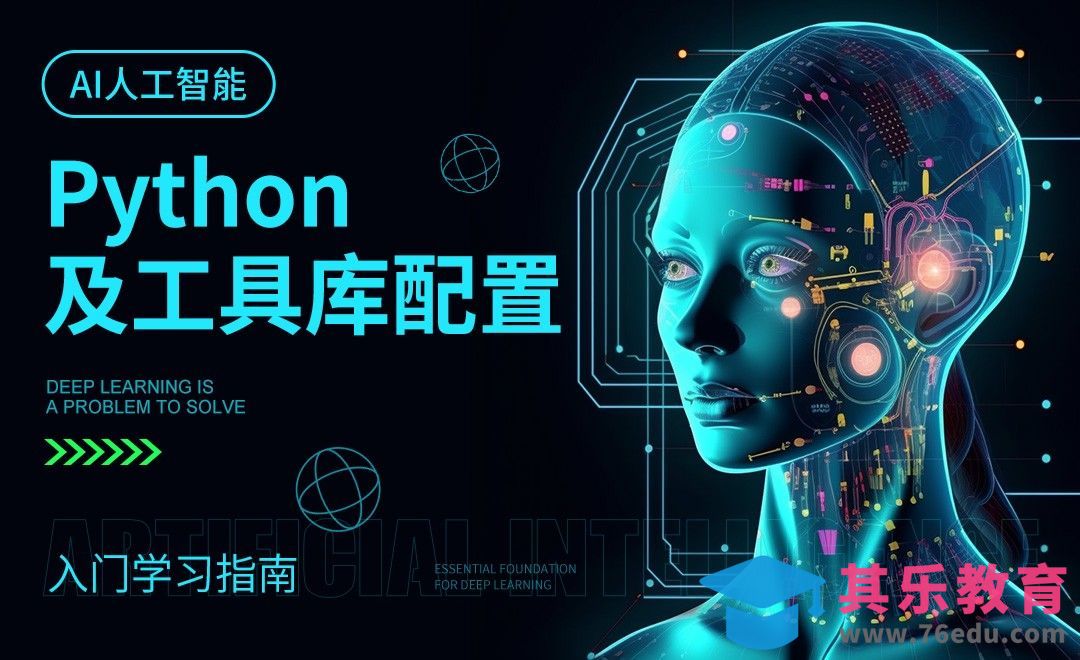 人工智能入门学习指南：AI时代首选Python[虎课网AICG人工智能视频教程][MP4高清全集 ]-第1张图片-我要自学网
