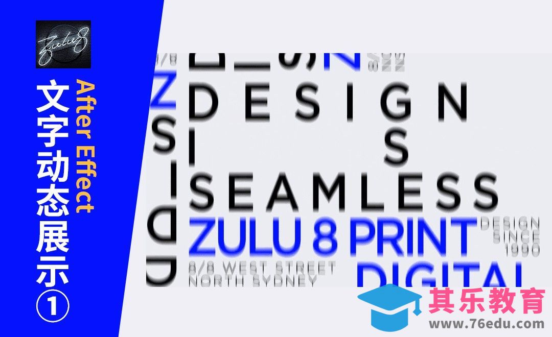 AE-动态文字排版展示海报①[虎课网最新视频教程][免费高清MP4教程全集 ]-第1张图片-我要自学网