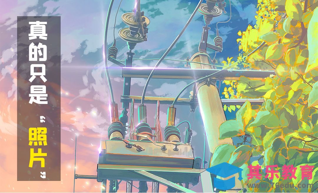 PS-板绘场景插画-给照片“施法”[虎课网绘画插画视频教程][ipad商业插画MP4教程全集 ]-第1张图片-我要自学网