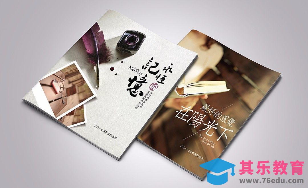 PS-毕业册封面设计[虎课网品牌设计视频教程][logo包装设计教程全集MP4 ]-第1张图片-我要自学网