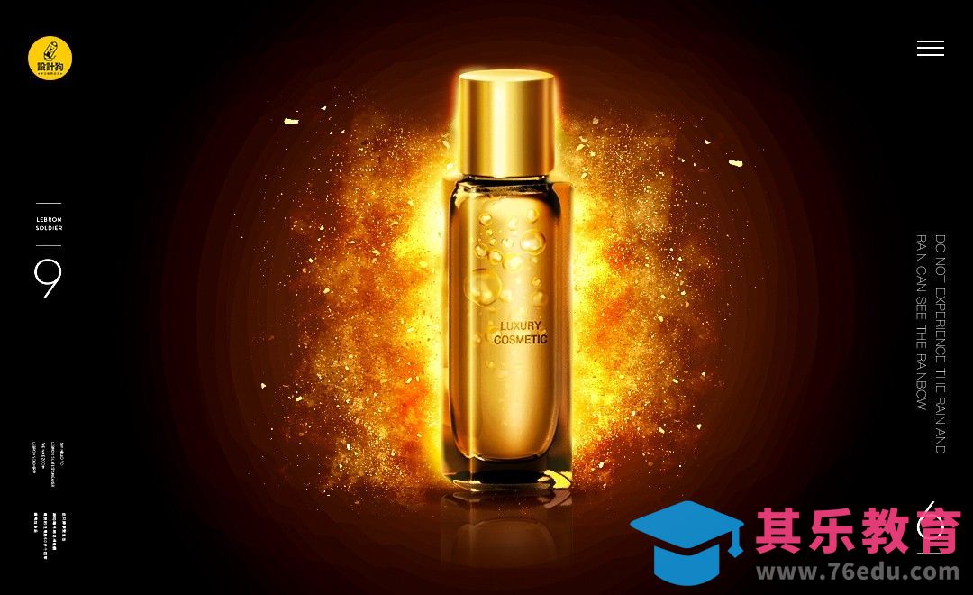 PS-化妆品光效合成[平面设计视频教程][海报设计MP4高清全集 ]-第1张图片-我要自学网