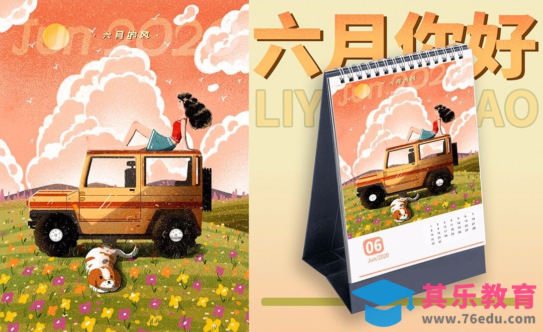 PS-板绘-六月你好肌理插画[虎课网绘画插画视频教程][ipad商业插画MP4教程全集 ]-第1张图片-我要自学网