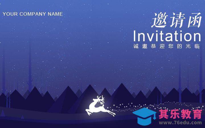 PS-鹿与夜[虎课网平面设计视频教程][图片排版配色MP4高清全集 ]-第1张图片-我要自学网