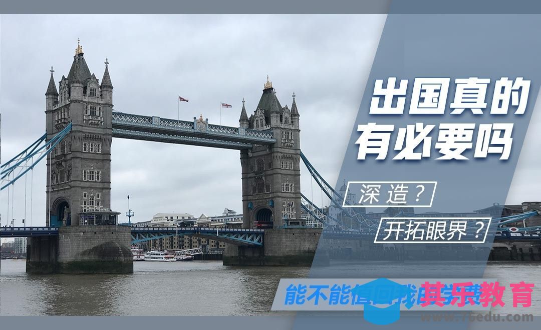 出国留学的准备与注意事项[虎课网最新视频教程][兴趣生活教程全集MP4 ]-第1张图片-我要自学网