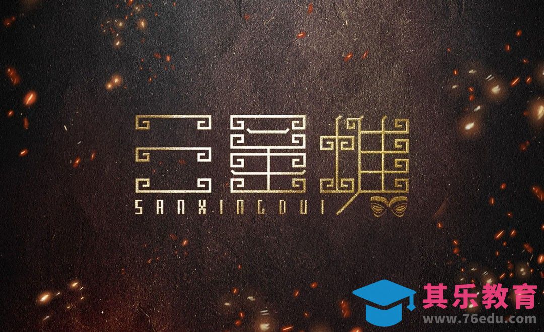 AI-「三星堆」创意字形字体设计[虎课网平面设计视频教程][字体设计教程MP4高清全集 ]-第1张图片-我要自学网