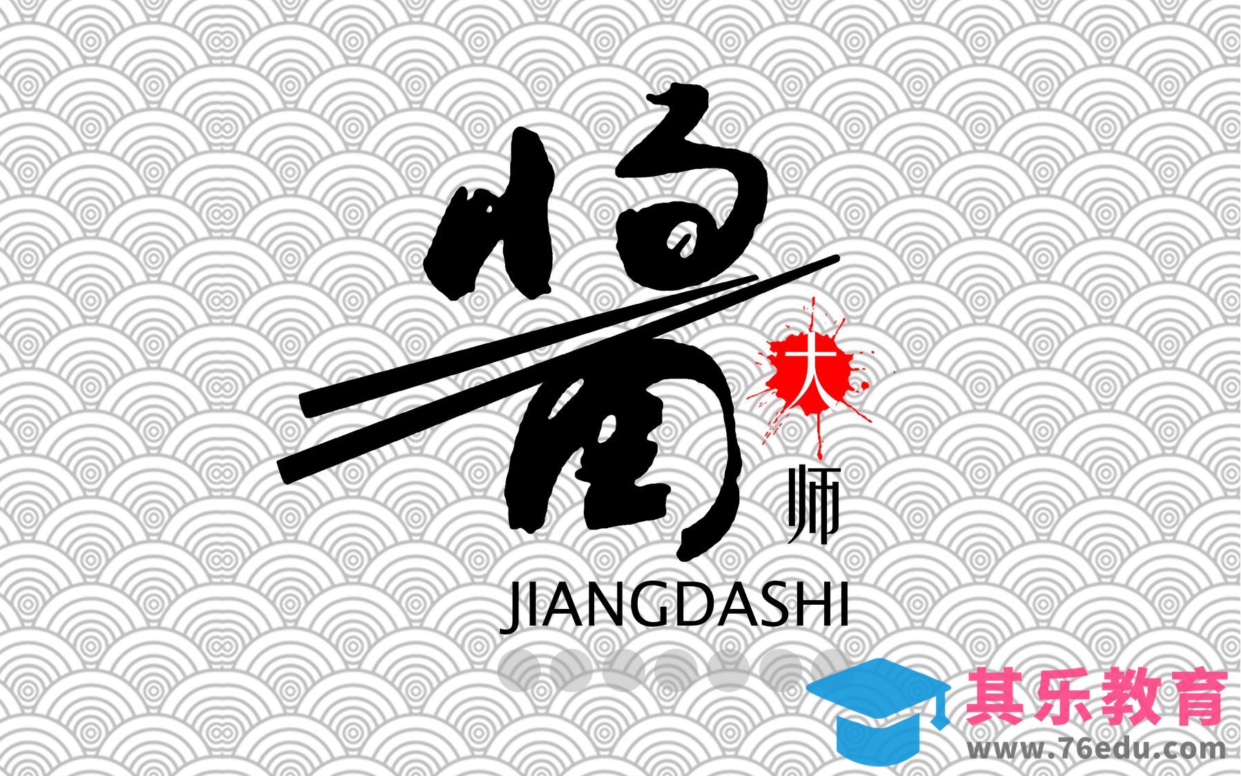 PS-酱大师[虎课网平面设计视频教程][字体设计教程MP4高清全集 ]-第1张图片-我要自学网