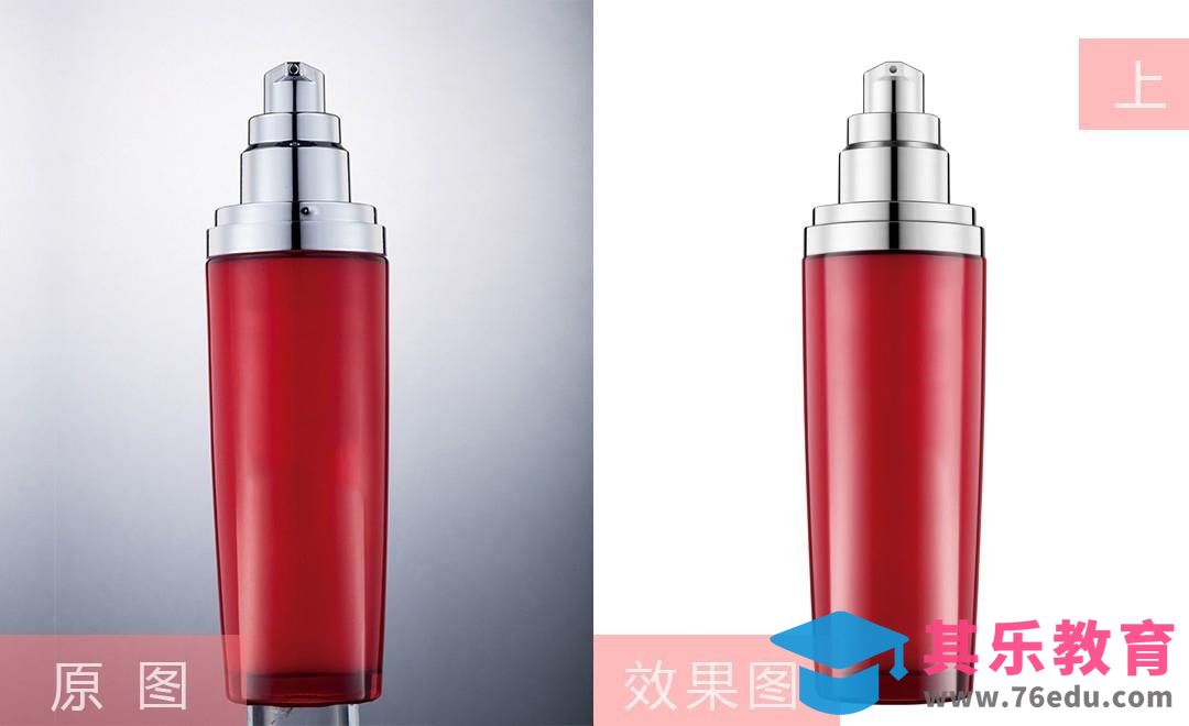 PS-红色护肤品精修-上[虎课网电商产品精修视频教程][最新PS修图教程全集MP4 ]-第1张图片-我要自学网