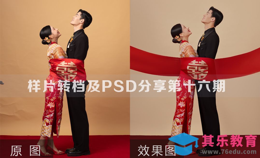 样片转档及PSD调色分享第十六期[虎课网手机摄影入门视频教程][MP4产品摄影教程全集 ]-第1张图片-我要自学网