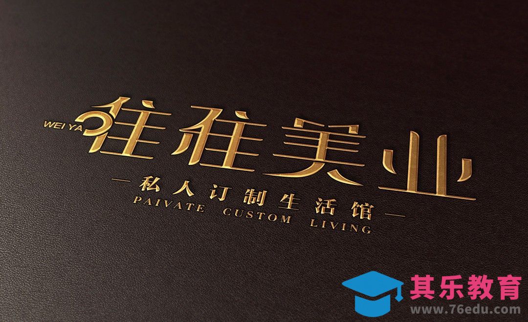 AI-唯雅美业logo字体设计[虎课网品牌设计视频教程][logo包装设计教程全集MP4 ]-第1张图片-我要自学网