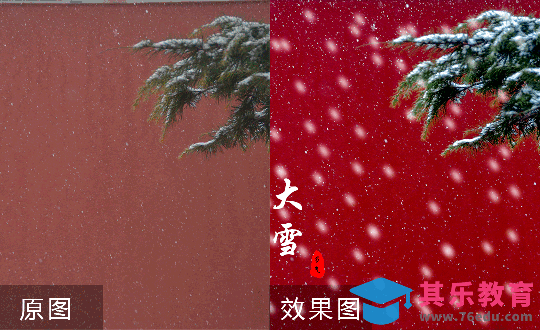 PS-大雪动态节气海报修图[虎课网手机摄影入门视频教程][MP4产品摄影教程全集 ]-第1张图片-我要自学网