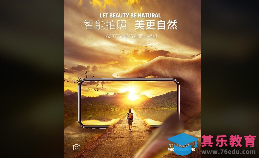 PS-手机拍照特效详情表达[虎课网电商运营视频教程][最新电商教程全集MP4 ]-第1张图片-我要自学网