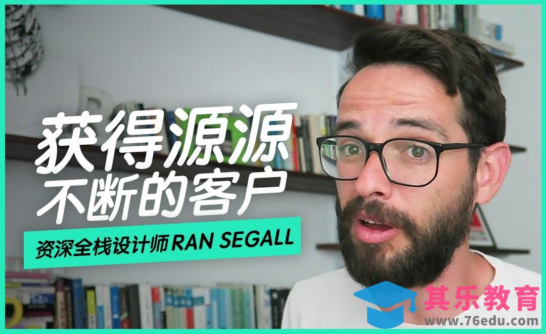 自由设计师如何持续接单[虎课网最新视频教程][免费高清MP4教程全集 ]-第1张图片-我要自学网