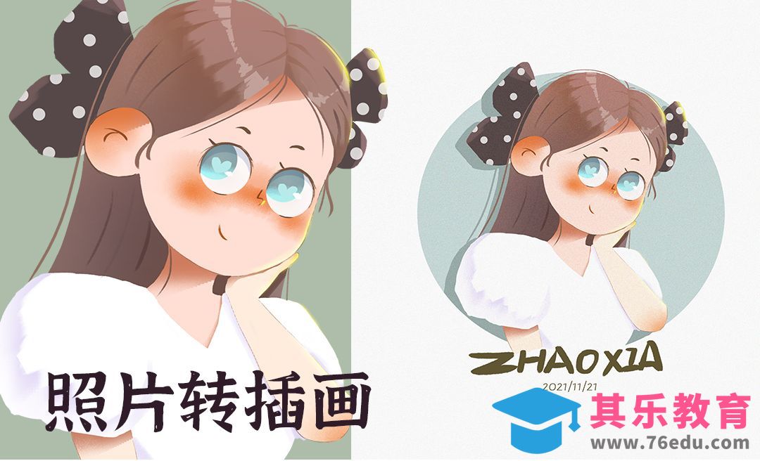 PS-照片转插画-女生头像[虎课网绘画插画视频教程][ipad商业插画MP4教程全集 ]-第1张图片-我要自学网