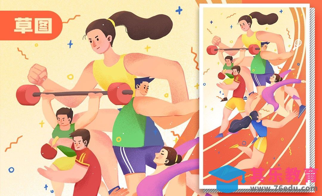 PS-板绘插画-运动海报(草稿)[虎课网绘画插画视频教程][ipad商业插画MP4教程全集 ]-第1张图片-我要自学网