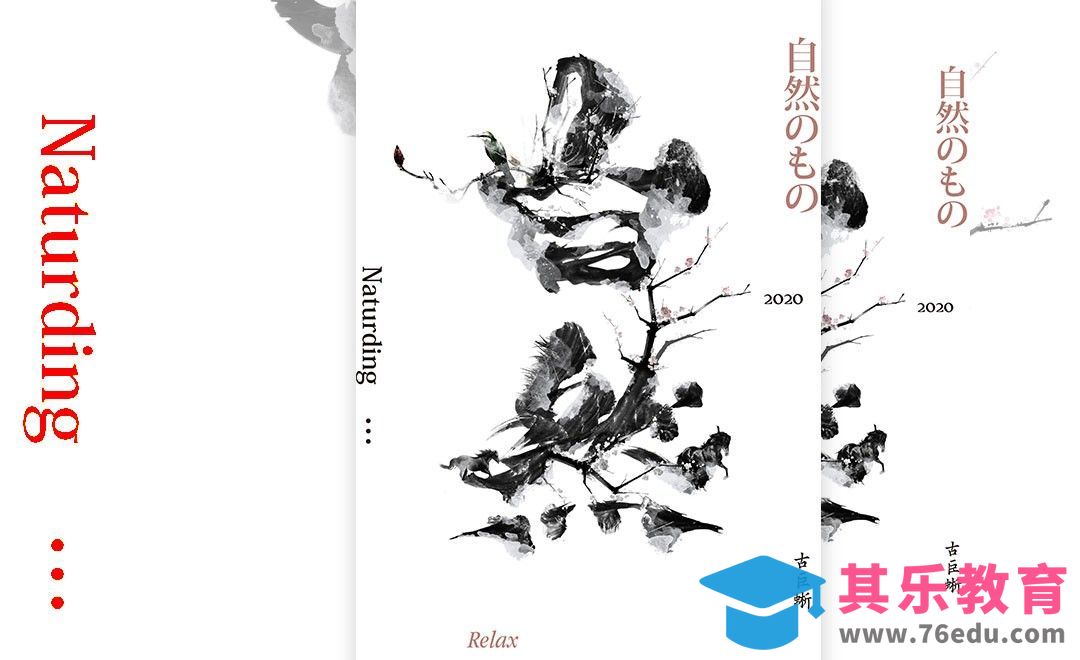 PS-水墨风「自然」字体设计[虎课网平面设计视频教程][字体设计教程MP4高清全集 ]-第1张图片-我要自学网