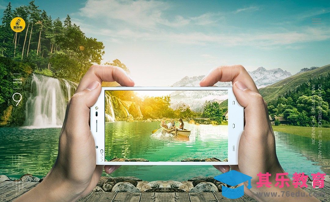 PS-乐无止“镜”-手机广告合成[平面设计视频教程][海报设计MP4高清全集 ]-第1张图片-我要自学网