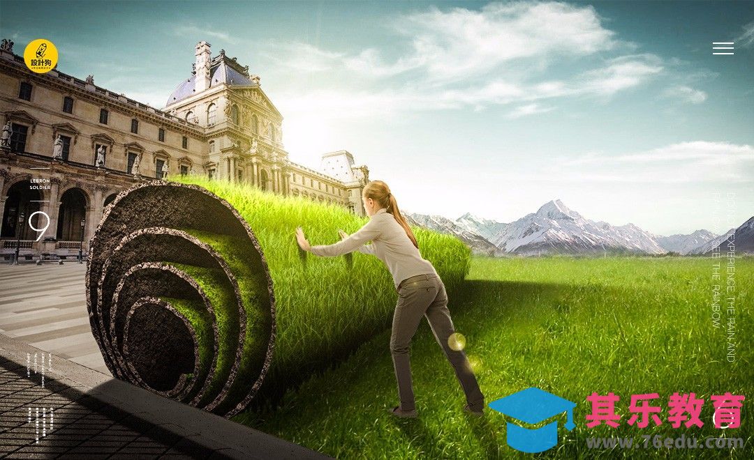 PS-草坪卷轴创意场景合成[平面设计视频教程][海报设计MP4高清全集 ]-第1张图片-我要自学网