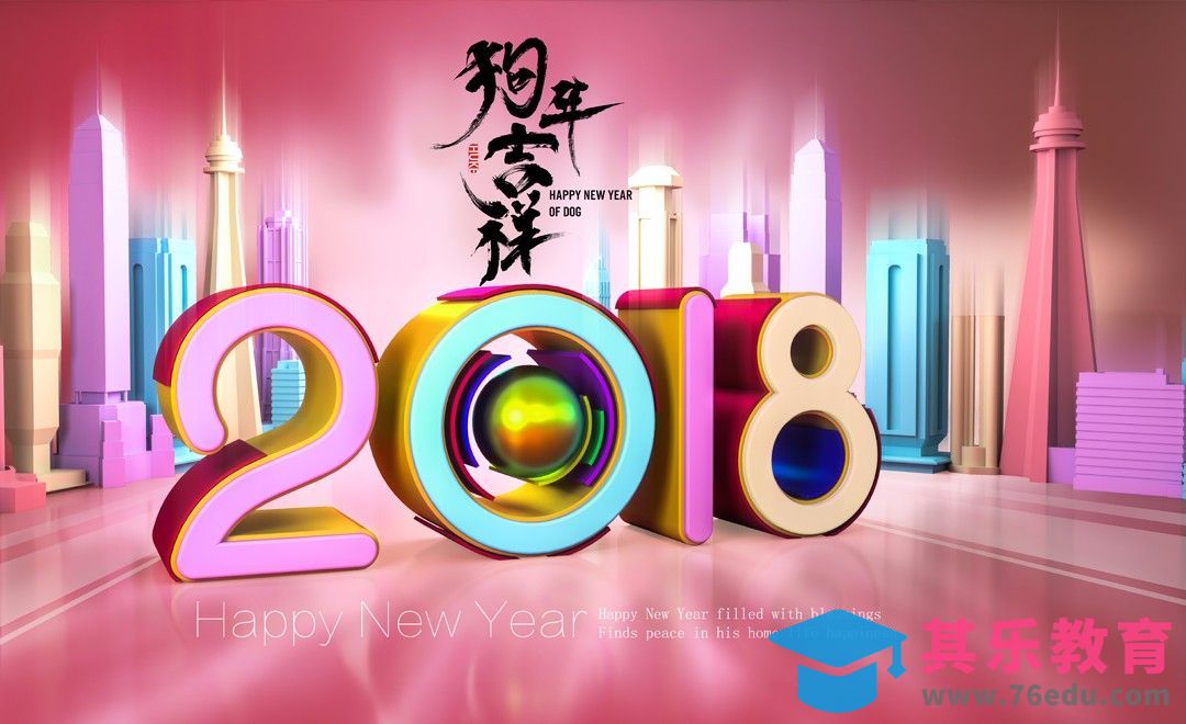 C4D+PS-2018新年立体字场景建模及渲染[虎课网C4D设计视频教程][产品数码建模MP4教程全集 ]-第1张图片-我要自学网
