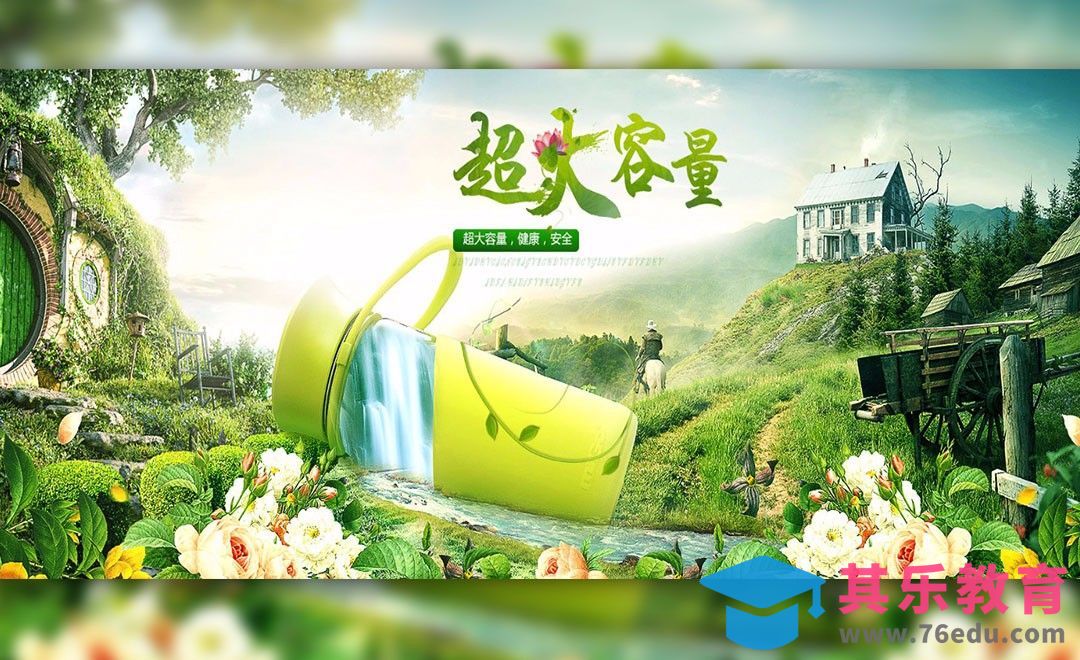 PS-创意水杯轮播图[虎课网平面设计视频教程][图片排版配色MP4高清全集 ]-第1张图片-我要自学网