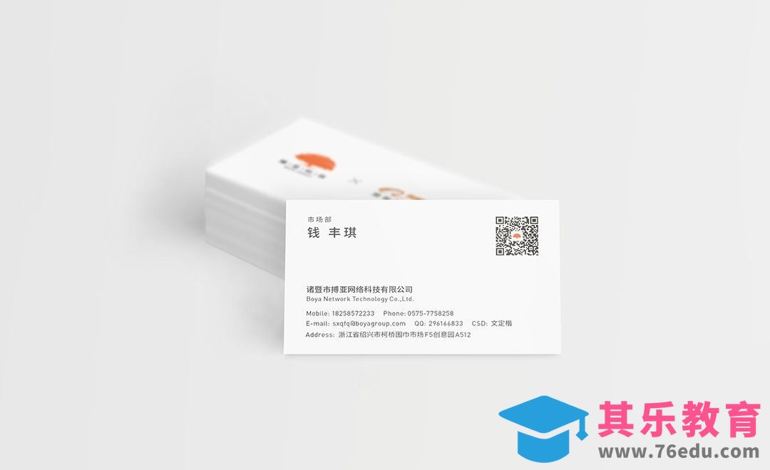 AI-电商行业名片设计[虎课网品牌设计视频教程][logo包装设计教程全集MP4 ]-第1张图片-我要自学网