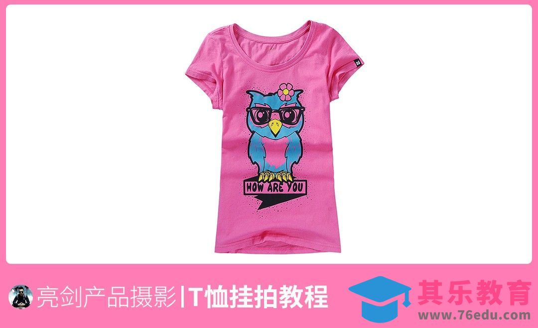 平铺女装T恤的白底拍摄[虎课网手机摄影入门视频教程][MP4产品摄影教程全集 ]-第1张图片-我要自学网
