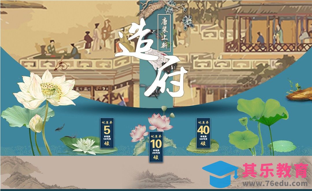 PS-传统中国风活动海报[虎课网平面设计视频教程][图片排版配色MP4高清全集 ]-第1张图片-我要自学网