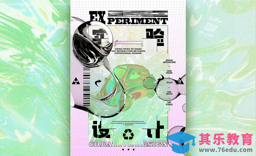 PS-酸性风格怪诞概念海报[虎课网平面设计视频教程][图片排版配色MP4高清全集 ]-第1张图片-我要自学网