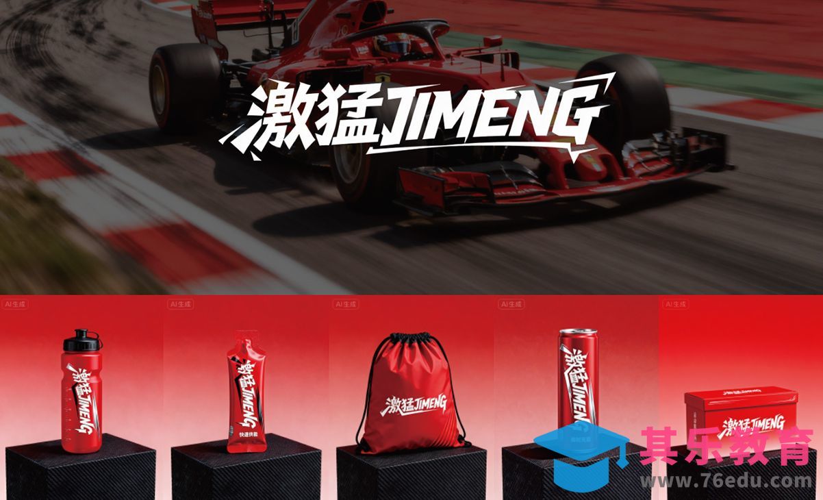 即梦AI-直出全案品牌设计提案效果[虎课网AICG人工智能视频教程][MP4高清全集 ]-第1张图片-我要自学网