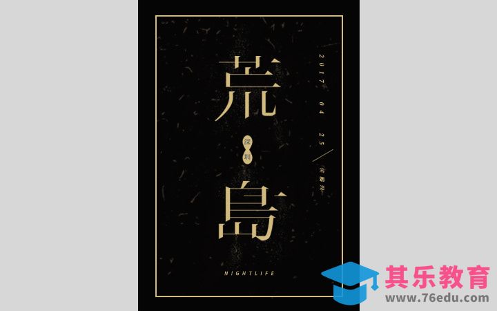 AI-荒岛[虎课网平面设计视频教程][字体设计教程MP4高清全集 ]-第1张图片-我要自学网