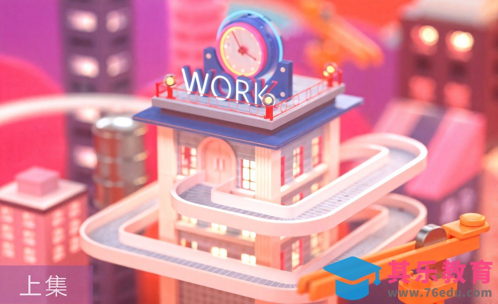 C4D-卡通楼房场景设计（上集）[虎课网C4D设计视频教程][产品数码建模MP4教程全集 ]-第1张图片-我要自学网