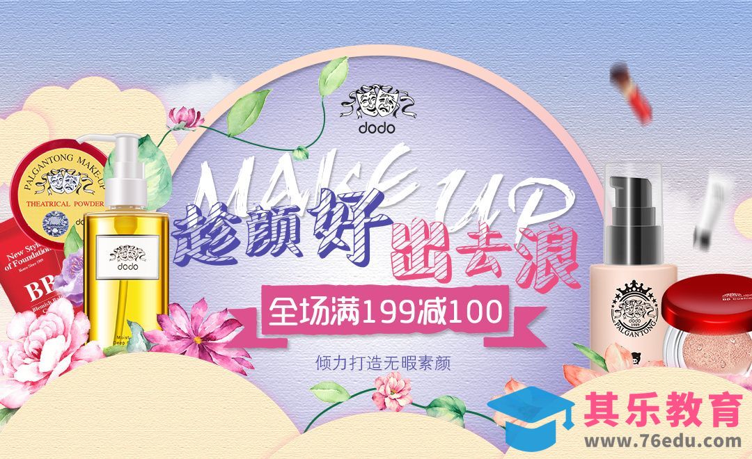 PS-小清新风格海报[平面设计视频教程][海报设计MP4高清全集 ]-第1张图片-我要自学网