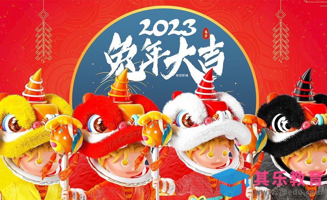 C4D+OC-新年舞狮海报-舞狮头部建模[虎课网C4D设计视频教程][产品数码建模MP4教程全集 ]-第1张图片-我要自学网