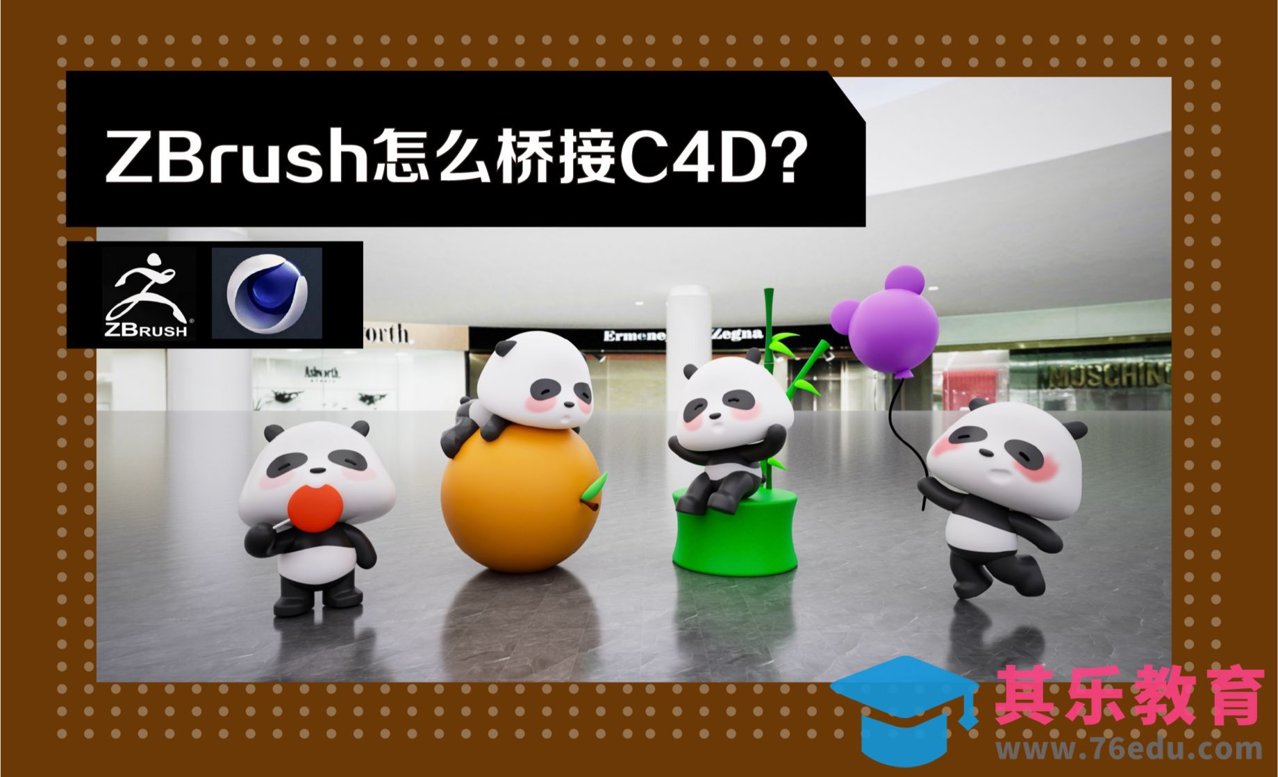 ZBrush怎么桥接C4D？[虎课网C4D设计视频教程][产品数码建模MP4教程全集 ]-第1张图片-我要自学网