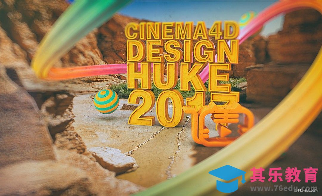 C4D+PS-3D文字实景合成海报制作[虎课网C4D设计视频教程][产品数码建模MP4教程全集 ]-第1张图片-我要自学网