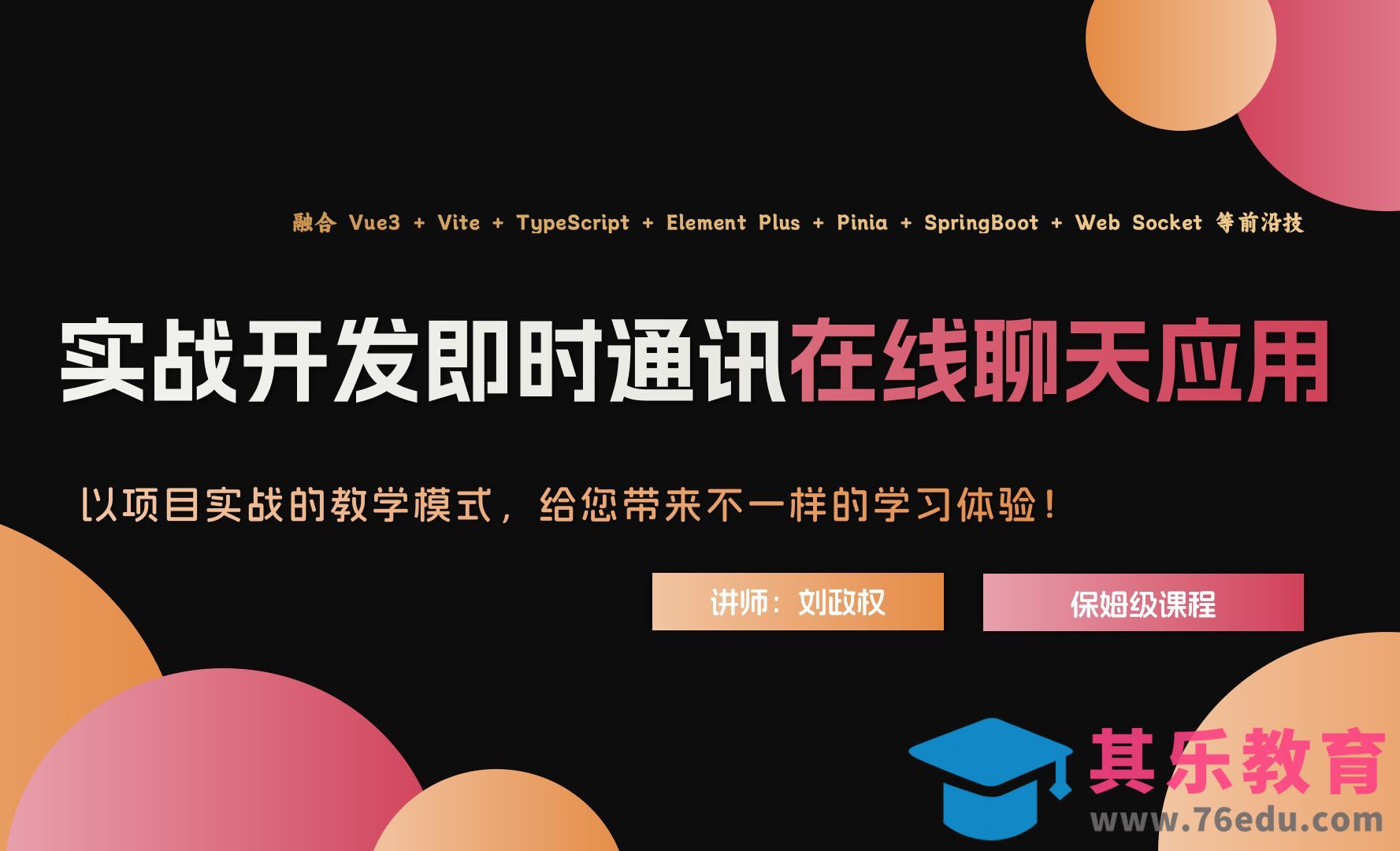 第一章课程介绍1-1课程介绍+课程安排+学前必看[虎课网编程开发视频教程][计算机编程教程全集MP4 ]-第1张图片-我要自学网