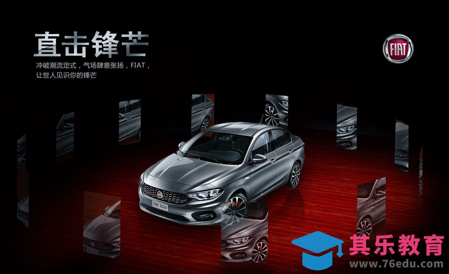 PS-直击锋芒汽车宣传海报[虎课网平面设计视频教程][图片排版配色MP4高清全集 ]-第1张图片-我要自学网