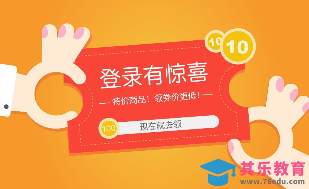 AI-优惠券金币元素活动banner[虎课网平面设计视频教程][图片排版配色MP4高清全集 ]-第1张图片-我要自学网