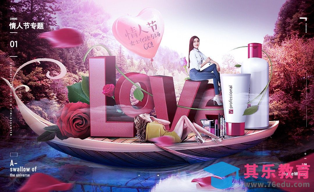 PS+C4D-化妆品促销合成海报[虎课网平面设计视频教程][图片排版配色MP4高清全集 ]-第1张图片-我要自学网