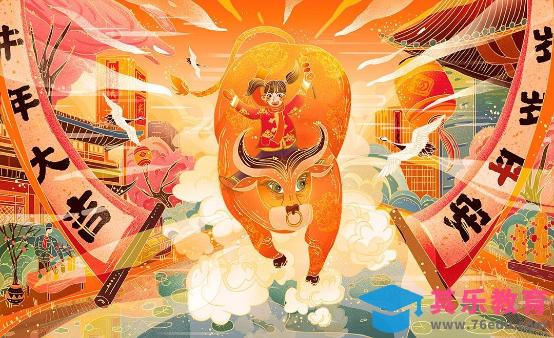PS-板绘2021牛年大吉国潮插画[虎课网绘画插画视频教程][ipad商业插画MP4教程全集 ]-第1张图片-我要自学网