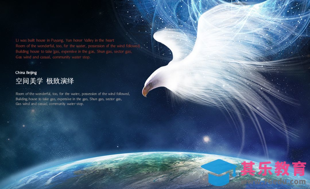 PS-特效合成宇宙鹰海报[虎课网平面设计视频教程][图片排版配色MP4高清全集 ]-第1张图片-我要自学网