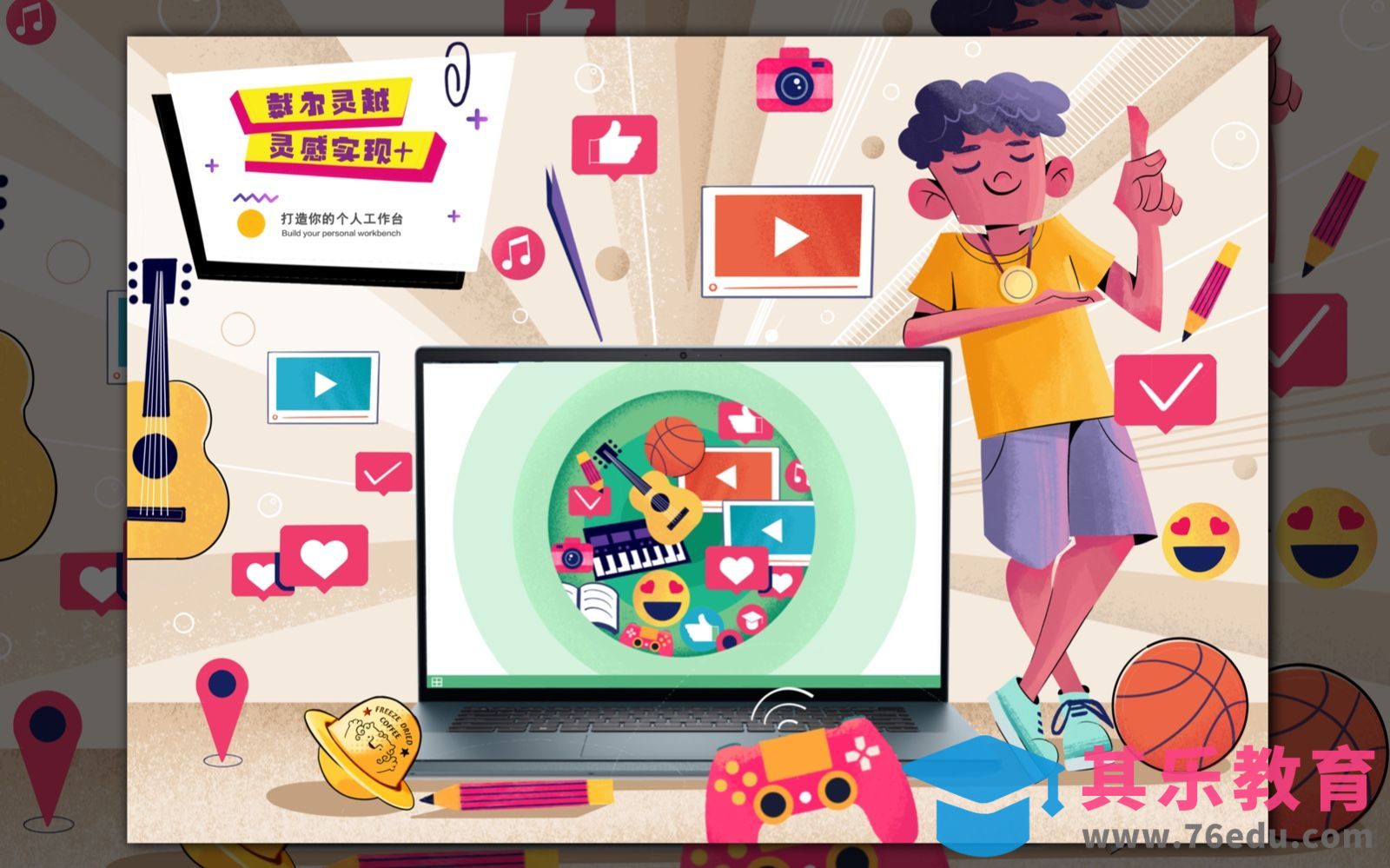 Procreate-iPad商业插画-插画海报[虎课网绘画插画视频教程][ipad商业插画MP4教程全集 ]-第1张图片-我要自学网