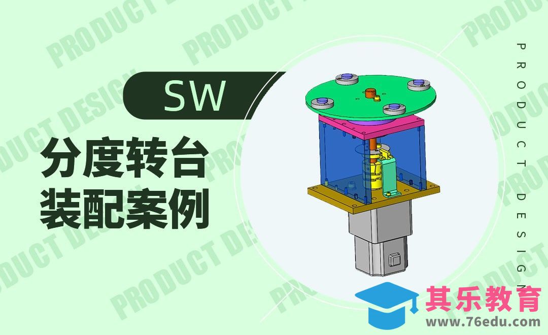SW-学会使用圆周零部件阵列命令[虎课网最新视频教程][免费高清MP4教程全集 ]-第1张图片-我要自学网