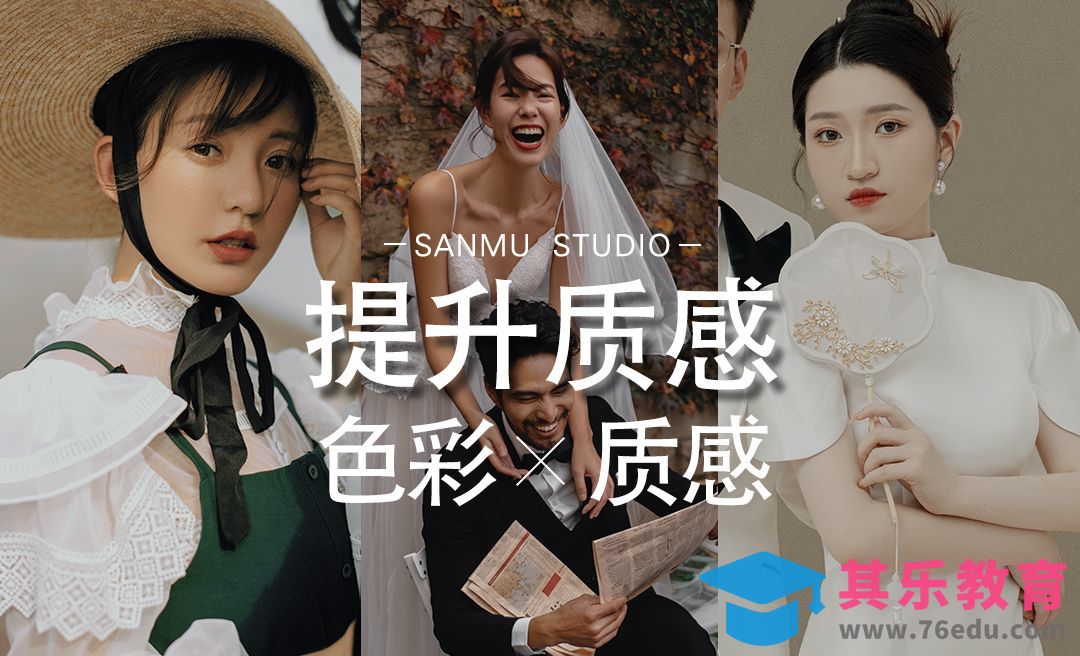 三种方法让你的照片质感瞬间拉满[虎课网手机摄影入门视频教程][MP4产品摄影教程全集 ]-第1张图片-我要自学网