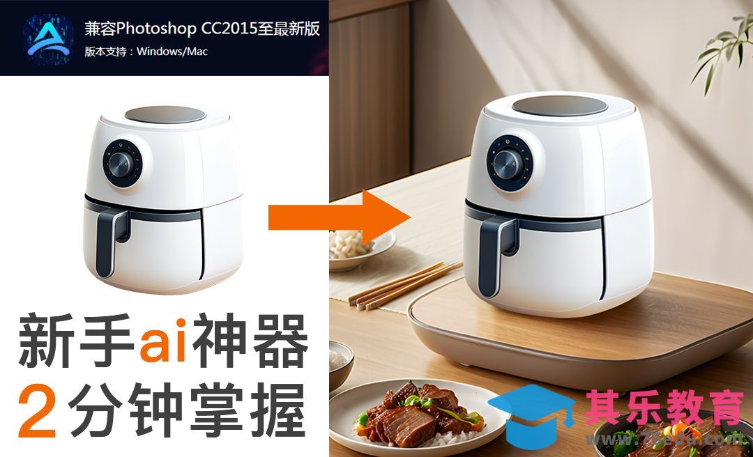 AIGC人工智能快速生成电商海报教程[虎课网AICG人工智能视频教程][MP4高清全集 ]-第1张图片-我要自学网