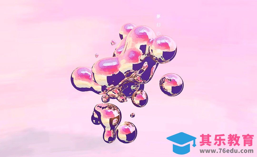 C4D+PS-梦幻金属融球建模及渲染[虎课网C4D设计视频教程][产品数码建模MP4教程全集 ]-第1张图片-我要自学网