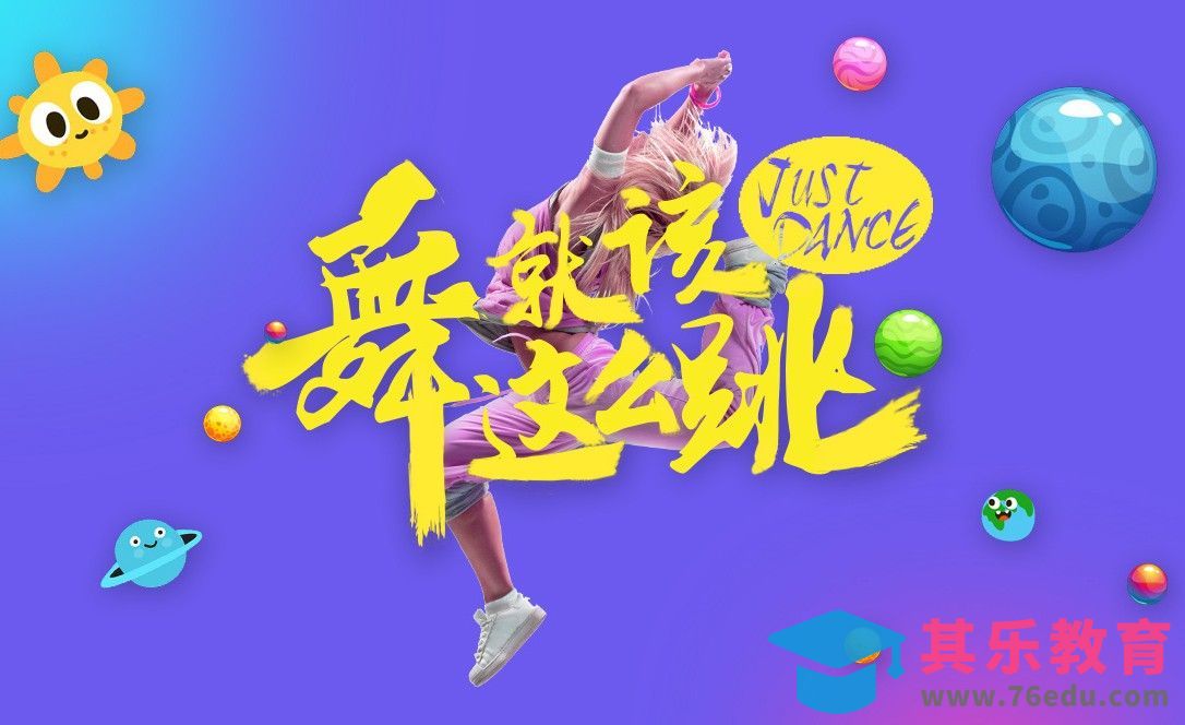 PS-舞就该这么跳[虎课网平面设计视频教程][字体设计教程MP4高清全集 ]-第1张图片-我要自学网