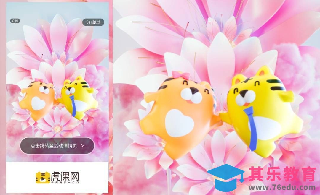 C4D+OC-虎年虎仔爱情篇[虎课网C4D设计视频教程][产品数码建模MP4教程全集 ]-第1张图片-我要自学网