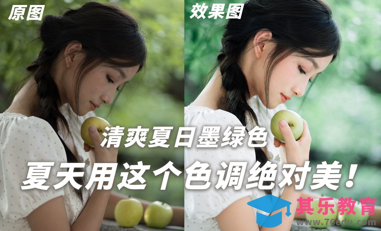 像素蛋糕-夏日色调照片后期[虎课网手机摄影入门视频教程][MP4产品摄影教程全集 ]-第1张图片-我要自学网