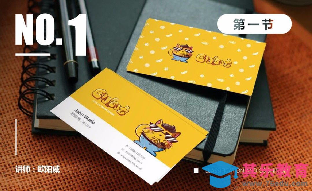 1 名片设计系列教程-设计技法概述[虎课网品牌设计视频教程][logo包装设计教程全集MP4 ]-第1张图片-我要自学网